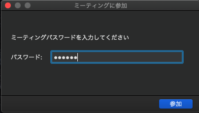 パスワード入力欄 パスワード入力欄