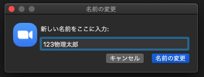 changeNameDialogue.png changeNameDialogue.png