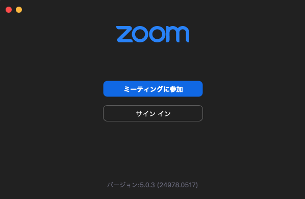 zoom のアプリを立ち上げたところ zoom のアプリを立ち上げたところ